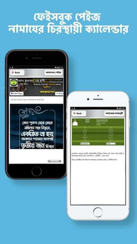 tarabi namaz - তারাবির নামাজ screenshot 1