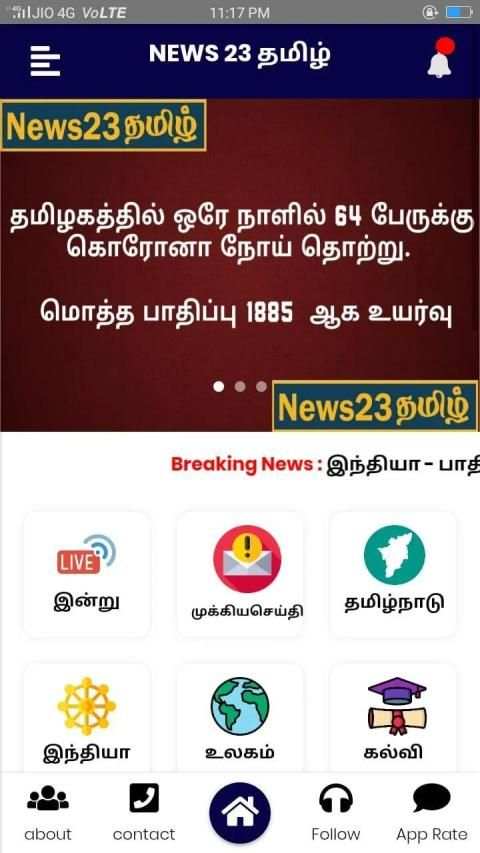 News 23 Tamil स्क्रीनशॉट 8