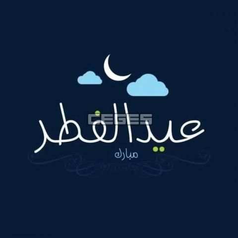 رسائل تهاني عيد الفطر GIF
‎ screenshot 3
