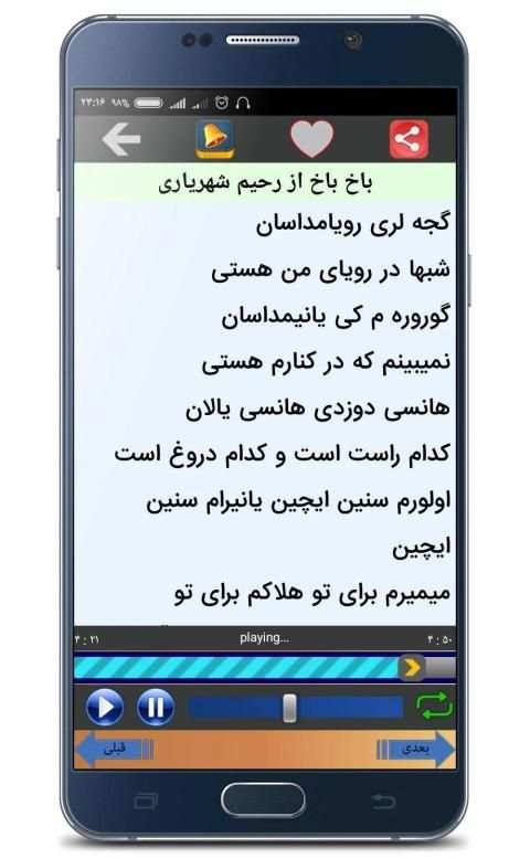 آهنگ های شاد آذری و ترکی مخصوص رقص
‎ screenshot 5