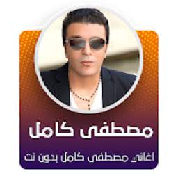 مصطفى كامل 1.0.2