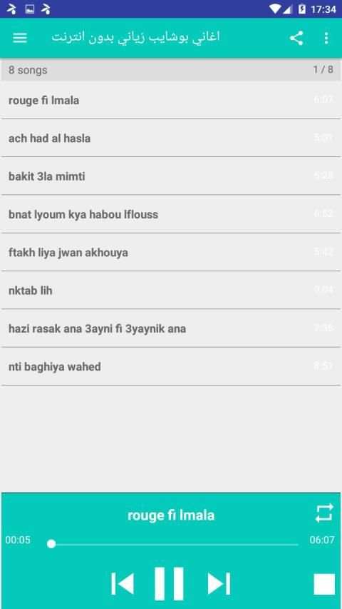 اغاني بوشعيب الزياني بدون انترنت
‎ screenshot 3