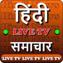 Hindi News | Hindi News App | Hindi News Live TV