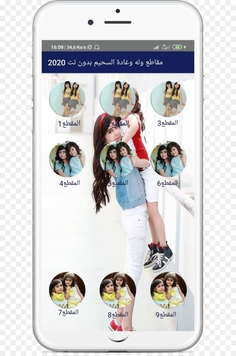 مقاطع وله وغادة السحيم || بدون نت 2020
‎ screenshot 3