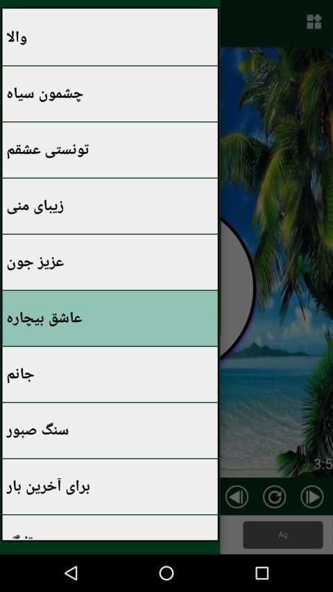آهنگ های ستین
‎ screenshot 3