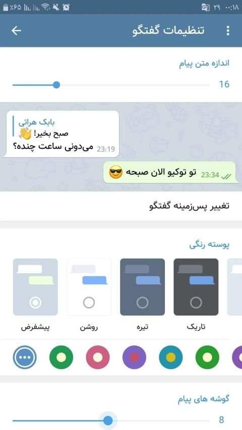 ایکس گرام | بدون فیلتر | ضد فیلتر
‎ screenshot 4