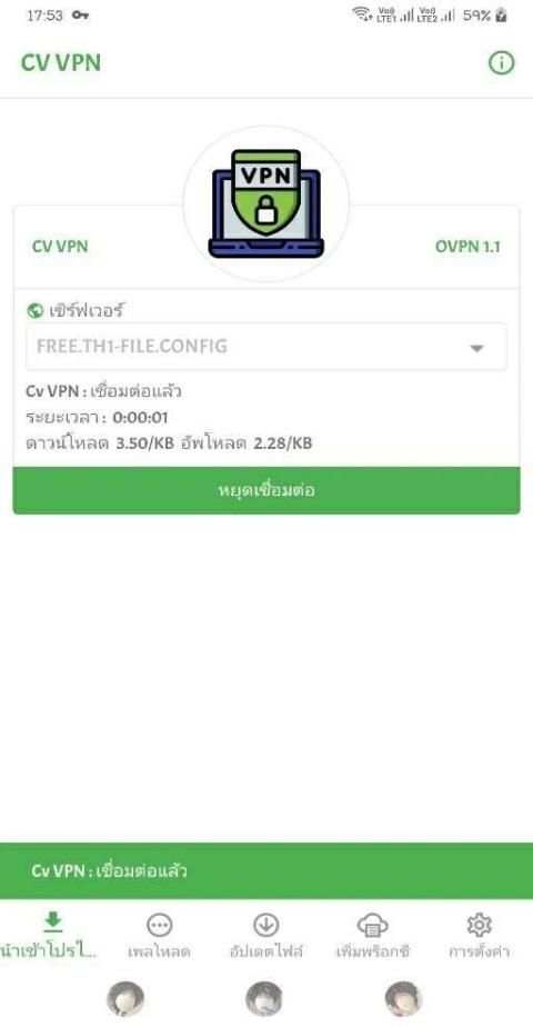 Cv VPN screenshot 1