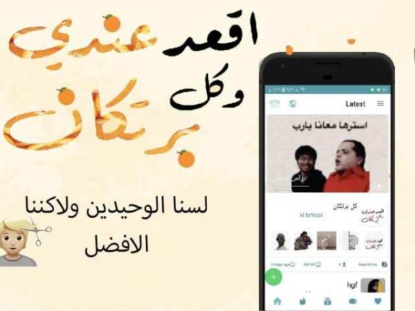 ملصقات واتس اب - WAStickerApps
‎ स्क्रीनशॉट 3