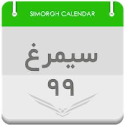 تقویم 99 سیمرغ 1.3.1