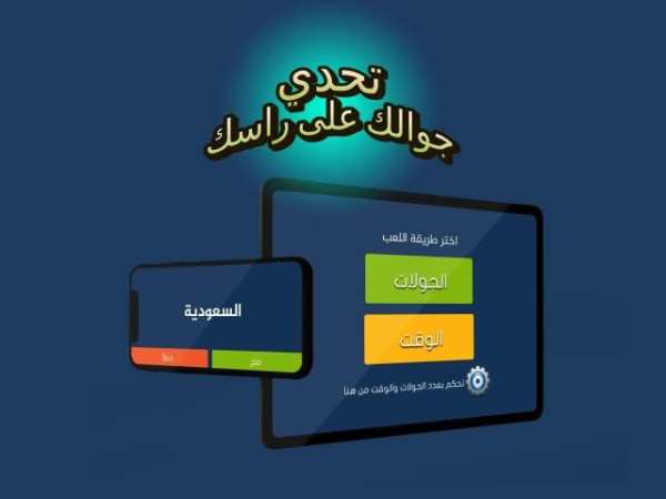 جوالك على راسك
‎ screenshot 4