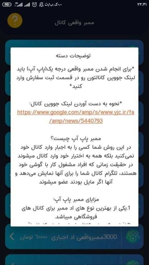 فالو ممبر(ممبر.فالوور.ویو.لایک)
‎ screenshot 5