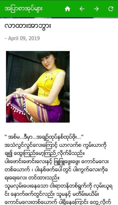 အျပာစာအုပ္ဖတ္ၾကမယ္ screenshot 1