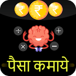 Maths Cash - Solve and Earn Rewards Win money आइकन