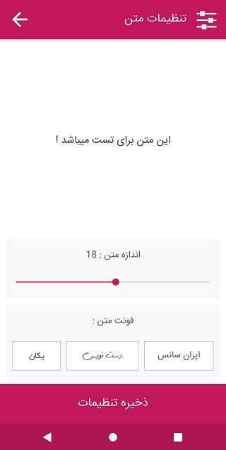 همه آهنگ های مرتضی اشرفی(بدون اینترنت)
‎ screenshot 1