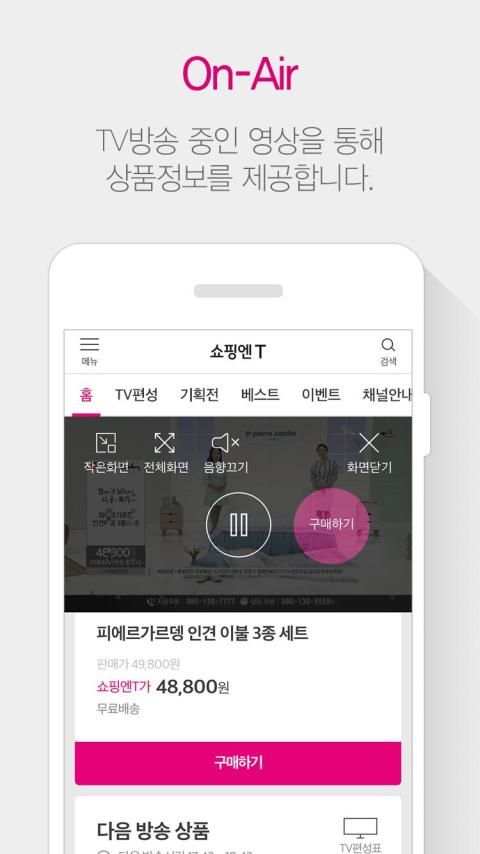 쇼핑엔티-새로운 쇼핑세상 screenshot 2