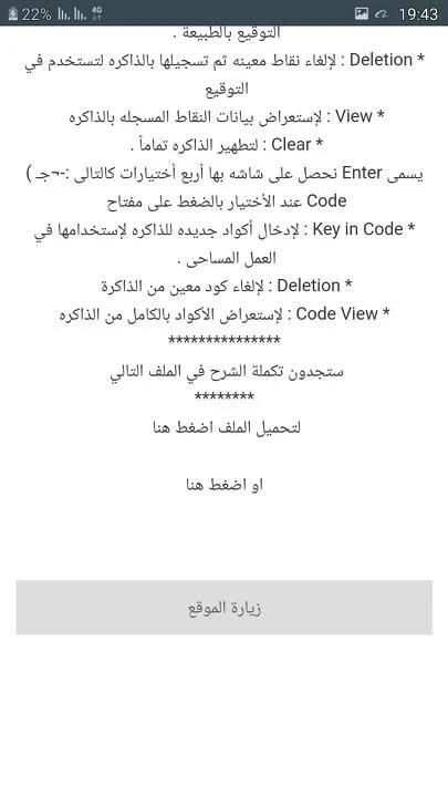 Bibliothèque d'ingénieur screenshot 1