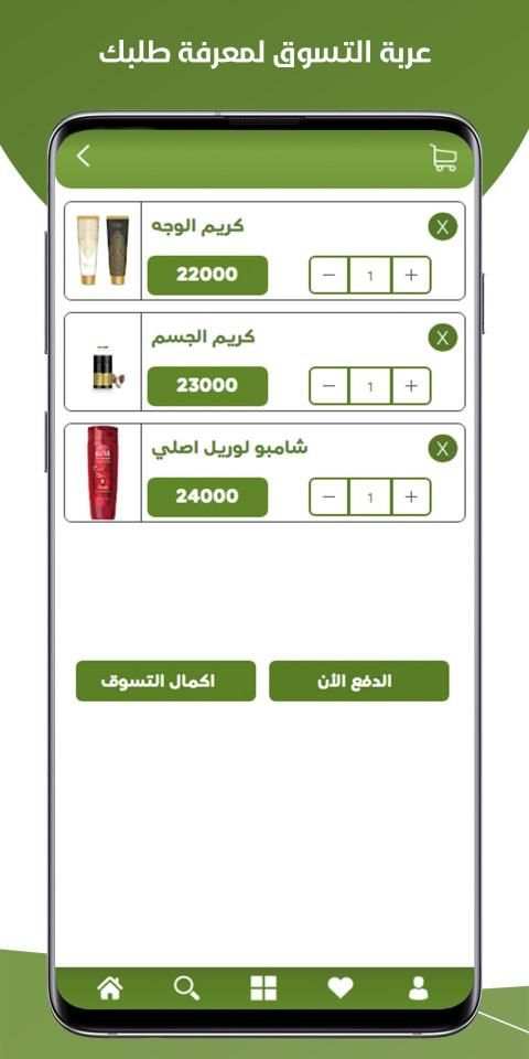 My Body Shop screenshot 3