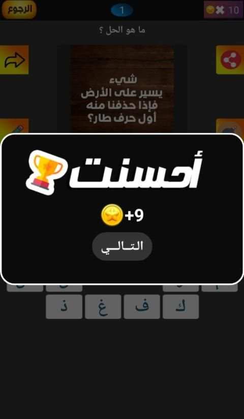 تحدي الغاز صعبه - للأذكياء فقط
‎ स्क्रीनशॉट 3