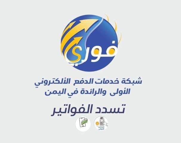 فوري FAWRY
‎ screenshot 6