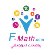 رياضيات توجيهي f-math
‎ on 9Apps