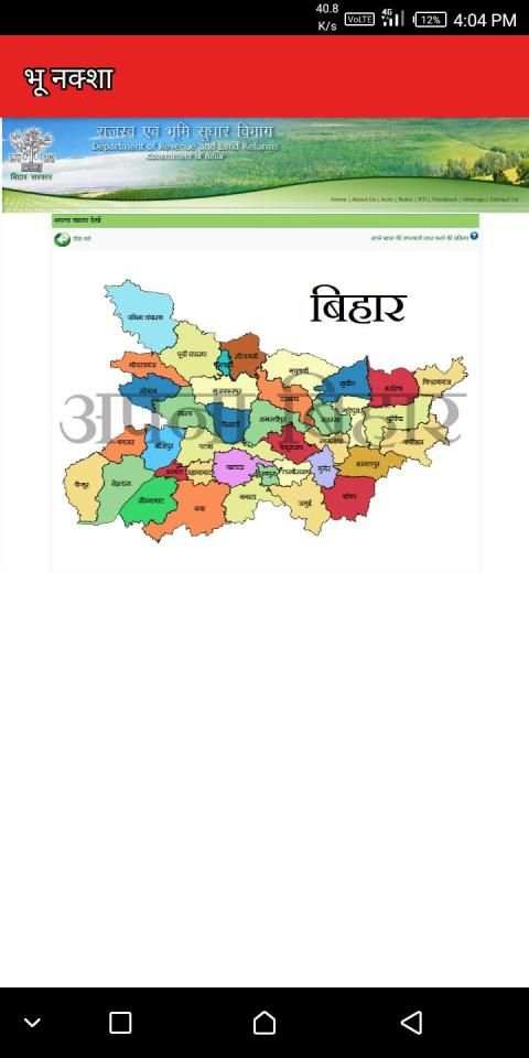 Bhu Naksha - Land Record Of All India State screenshot 5