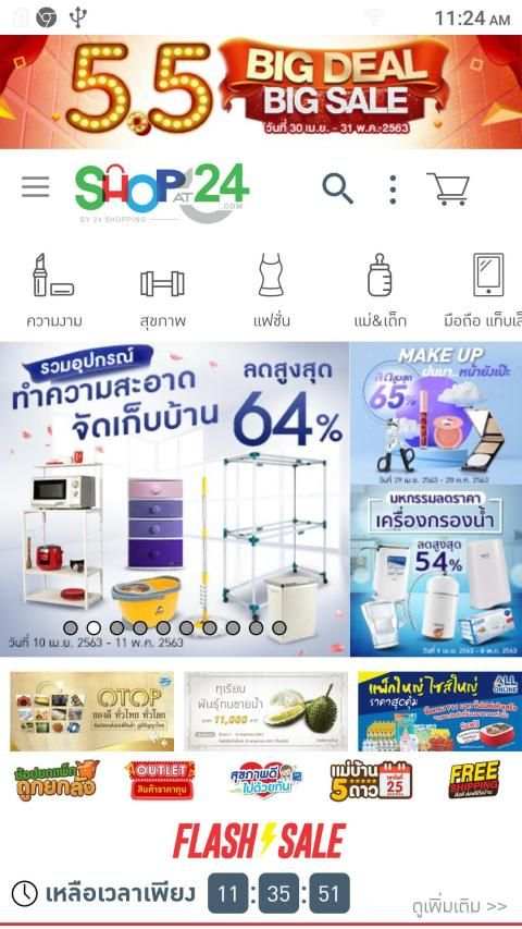 Online Shopping Thailand - ช้อปปิ้งออนไลน์ screenshot 7