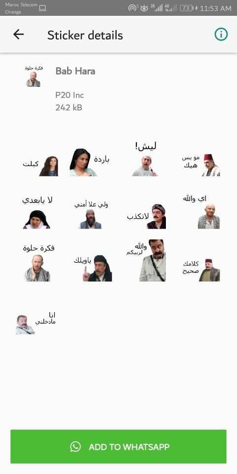 ملصقات واتس اب عربية - WaStickerApps Arabic
‎ screenshot 2