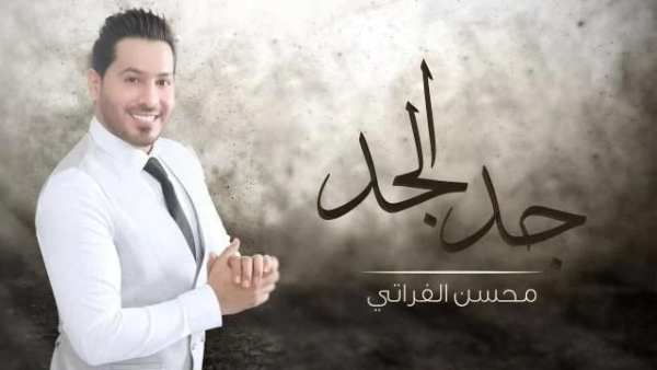 اغنيةاحنا زلم الجد الجد
‎ screenshot 1