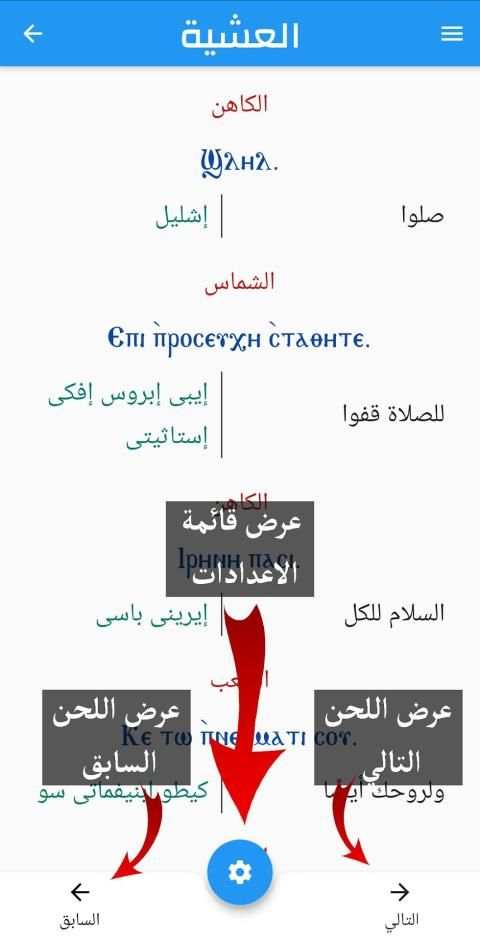 مجدوا الرب
‎ screenshot 5