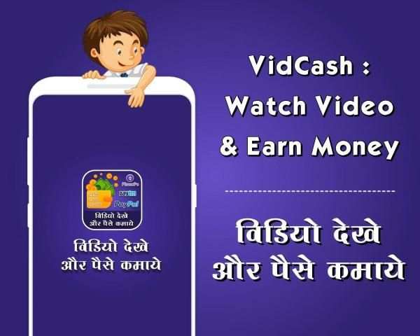 VidCash Watch Video Earn Cash Rewards Daily Offer screenshot 3