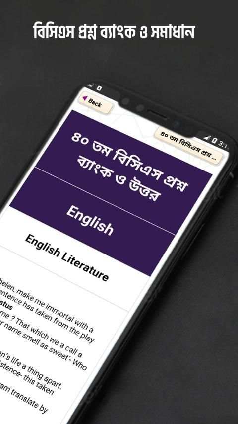 সাধারন জ্ঞান বিশ্ব ও বাংলাদেশ screenshot 4