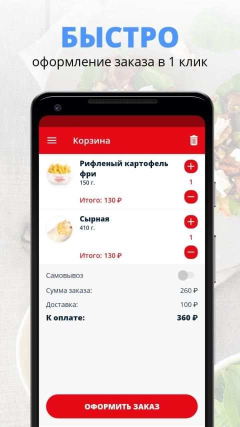 Лаваш-Гараж | Ирбит screenshot 1