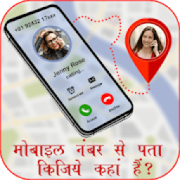 Mobile Call Number Locator - Phone Number Location आइकन