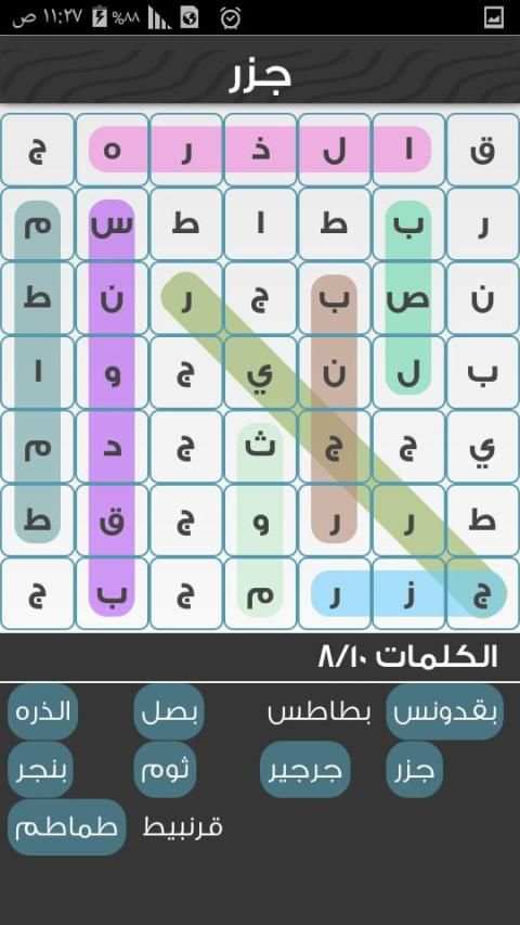 لعبة كلمة السر - لعبة مسلية مليئة بالتحدي
‎ screenshot 8