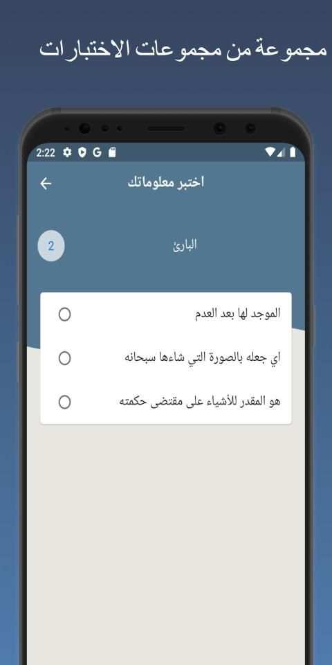 أسماء الله الحسنى
‎ screenshot 6