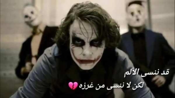 اغنية الجوكر - كليب مع الكلمات - بدون انترنت 2020
‎ screenshot 1