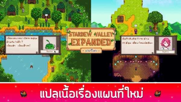 Mod THAI for SVE स्क्रीनशॉट 4