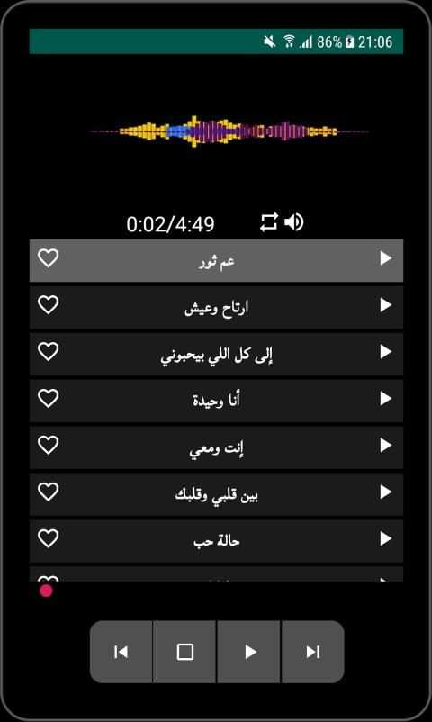 اغاني اليسا الجديدة والقديمة بدون انترنت‎
‎ screenshot 5