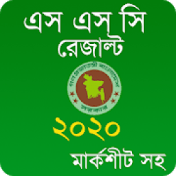 ikon SSC Result 2020 (মার্কশীট সহ)