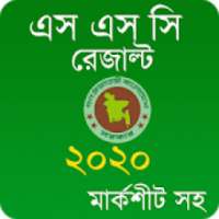 SSC Result 2020 (মার্কশীট সহ) on 9Apps
