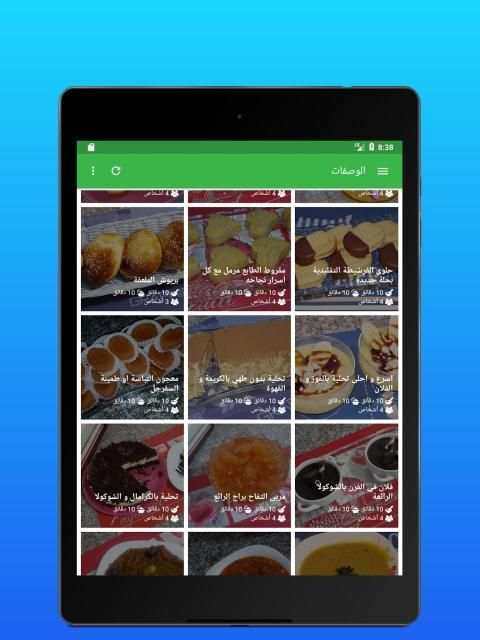 كل وصفات أم وليد
‎ screenshot 5