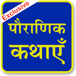 1000+ Hindi Stories icon