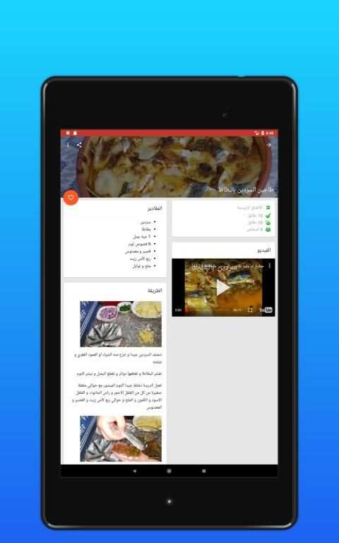 كل وصفات أم وليد
‎ screenshot 2