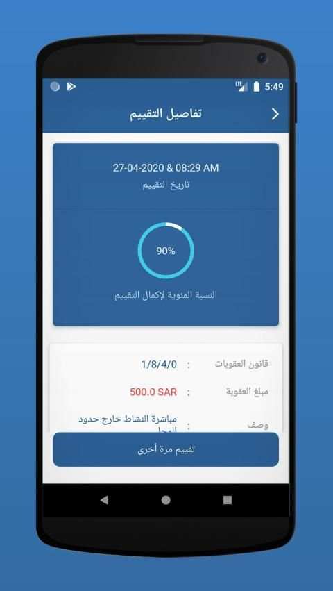 راقب
‎ screenshot 1