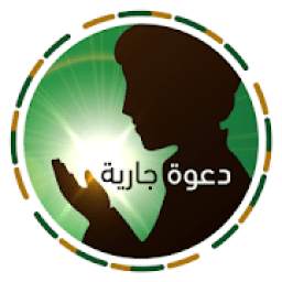دعوة جارية 4.0