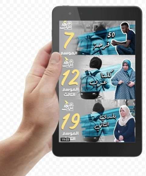 حلقات قلبي اطمأن | الموسم الثالث || بدون نت
‎ स्क्रीनशॉट 1