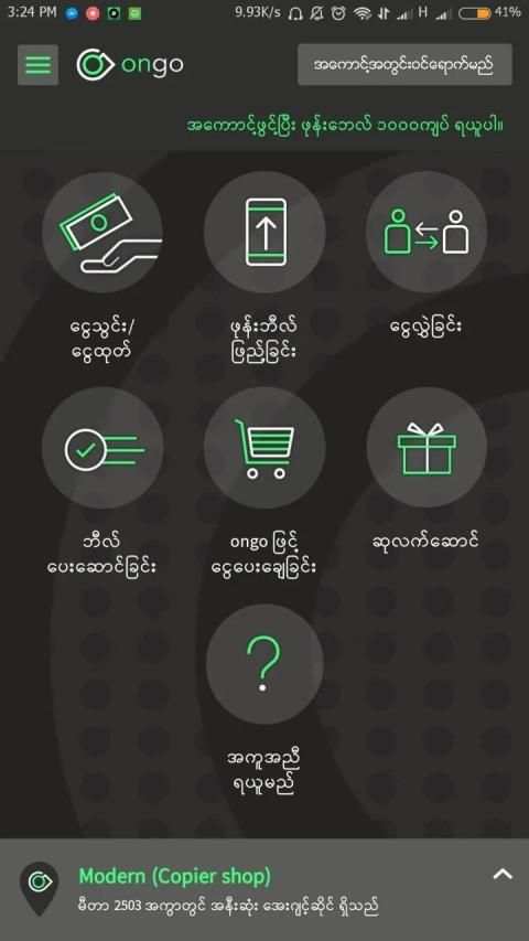 Ongo e-Money screenshot 6