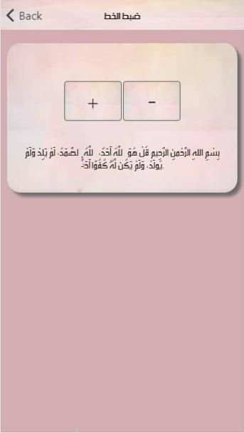 كيف تكسبين قلب زوجك؟
‎ screenshot 3