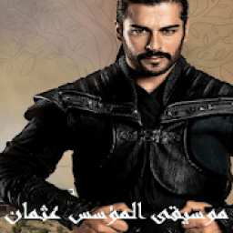 ikon موسيقى المؤسس عثمان
‎