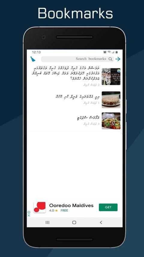 Dhivehi News स्क्रीनशॉट 2
